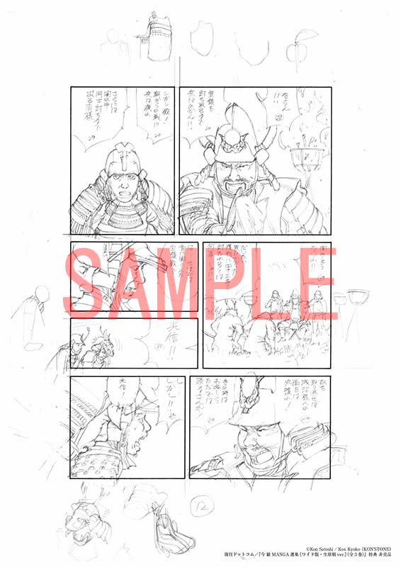 購入特典のサンプル。