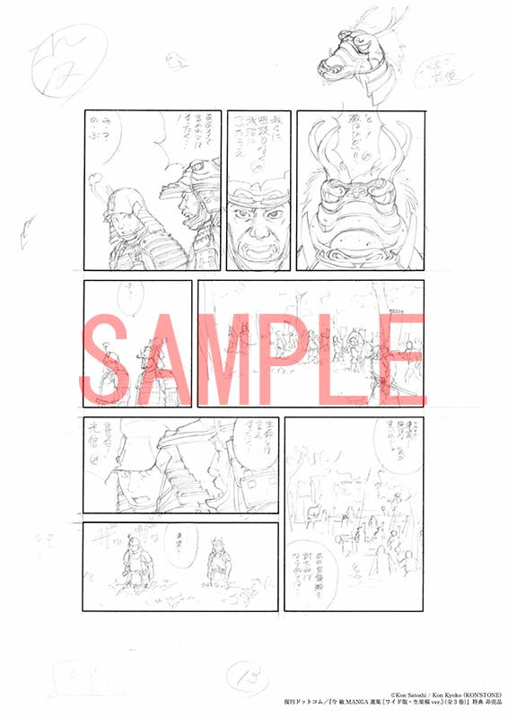 購入特典のサンプル。