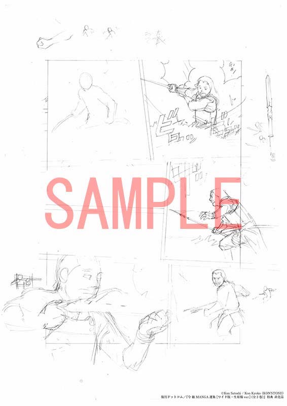 購入特典のサンプル。