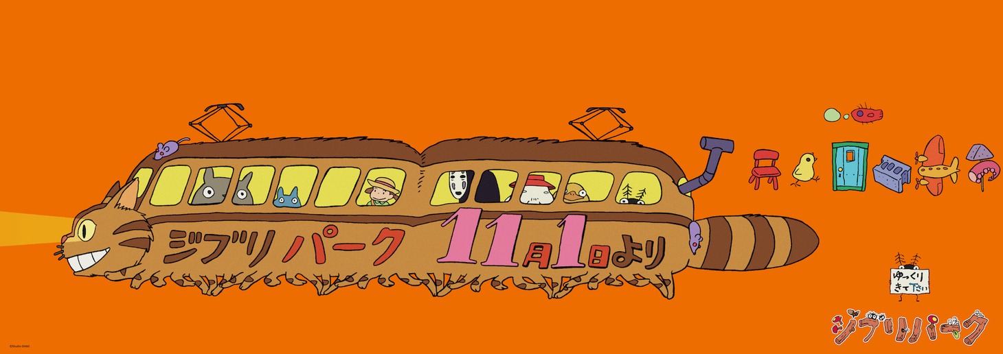 特別車両の中吊り広告。