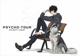 恩田尚之による「PSYCHO-TOUR サイコツアー in ロフト」のイベントビジュアル。
