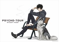 恩田尚之による「PSYCHO-TOUR サイコツアー in ロフト」のイベントビジュアル。