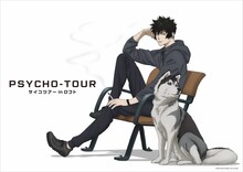 恩田尚之による「PSYCHO-TOUR サイコツアー in ロフト」のイベントビジュアル。