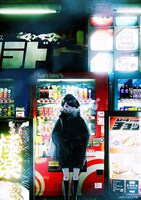 浅野いにおによる描き下ろしイラスト。 (c)浅野いにお/小学館