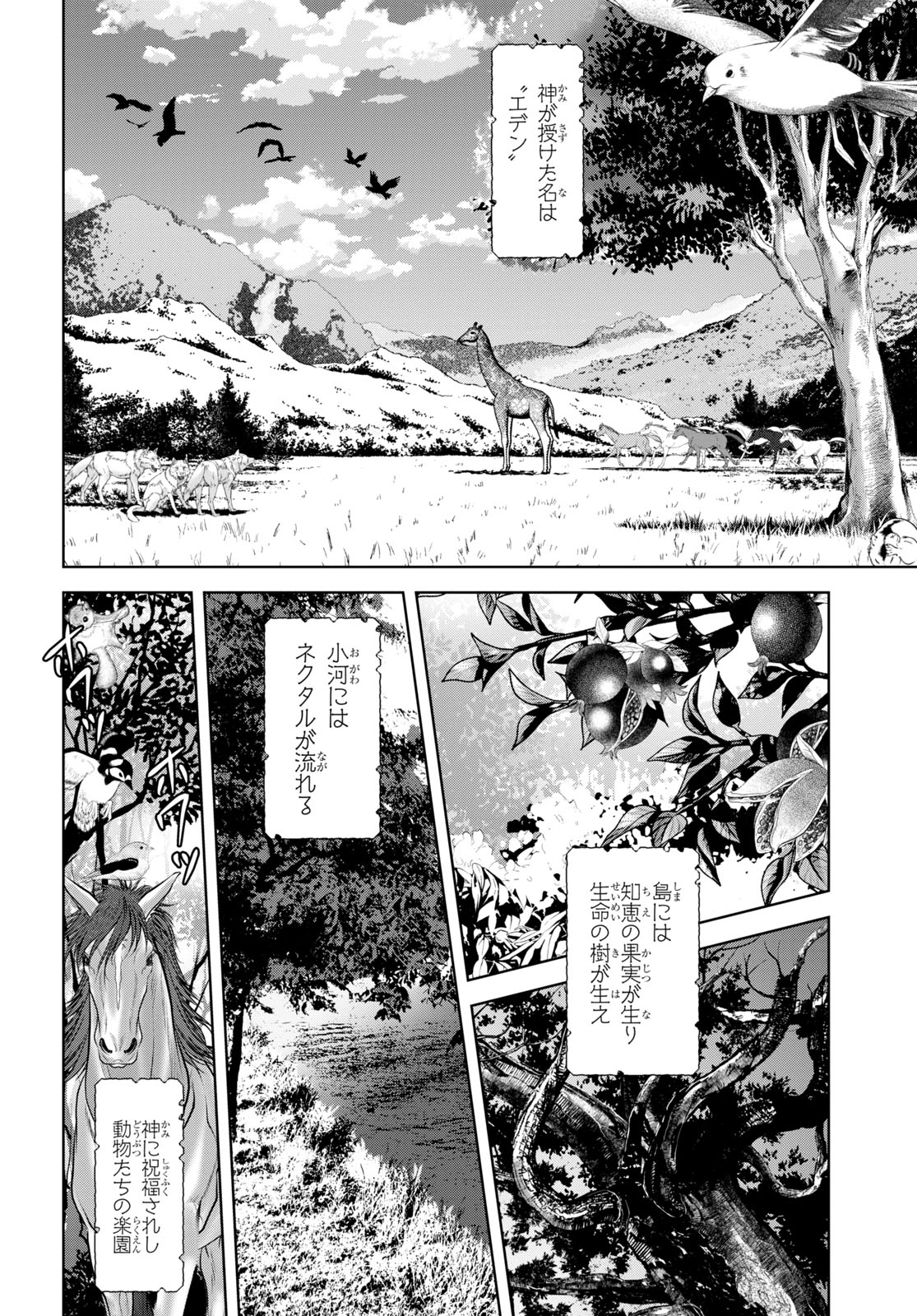 「竜殺しのブリュンヒルド」より。