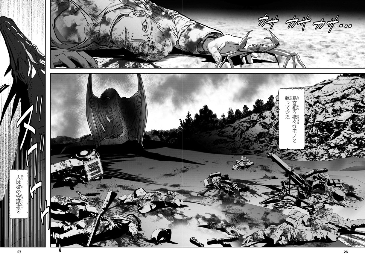 「竜殺しのブリュンヒルド」より。