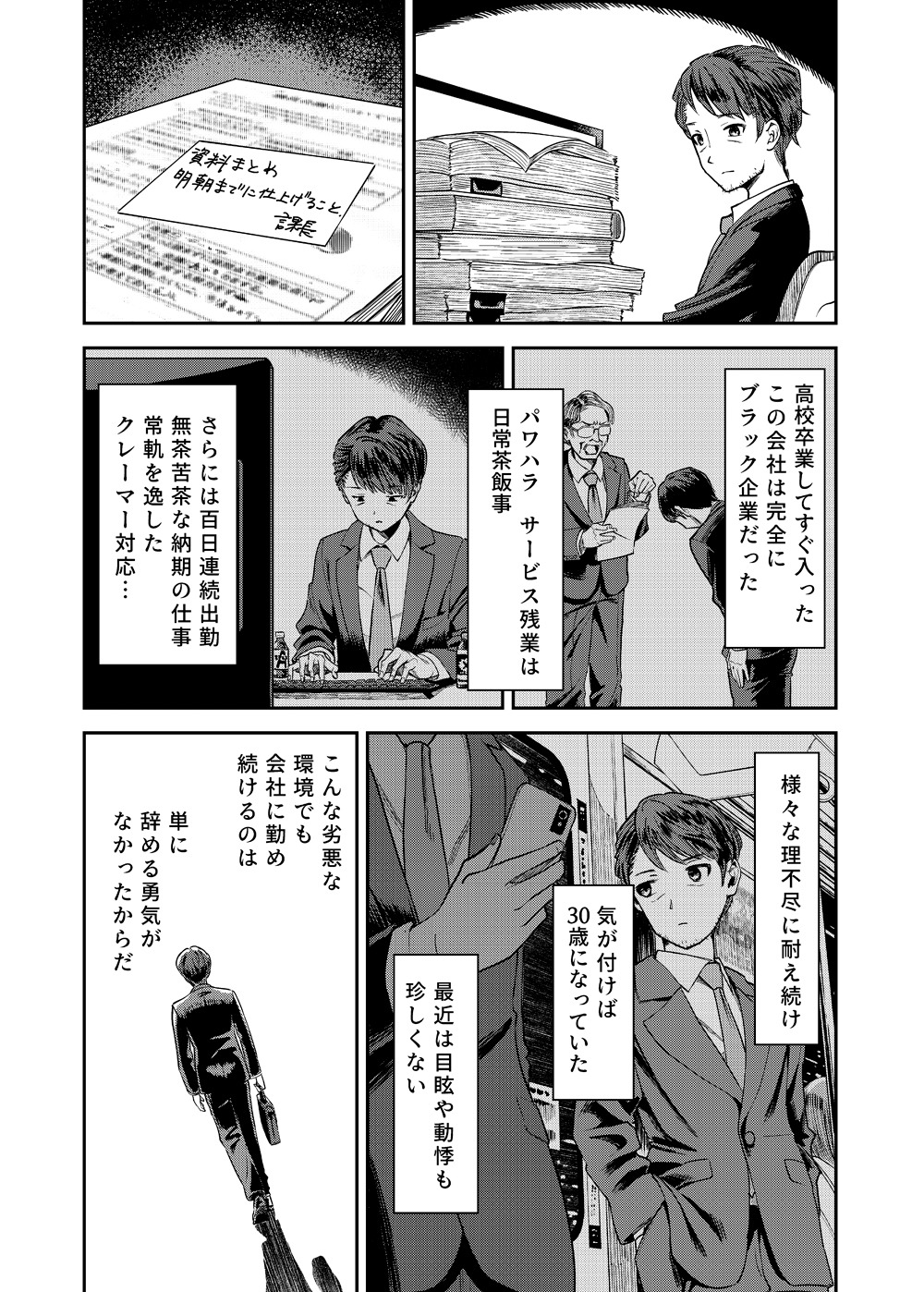 「陰キャだった俺の青春リベンジ 天使すぎるあの娘と歩むReライフ」より。