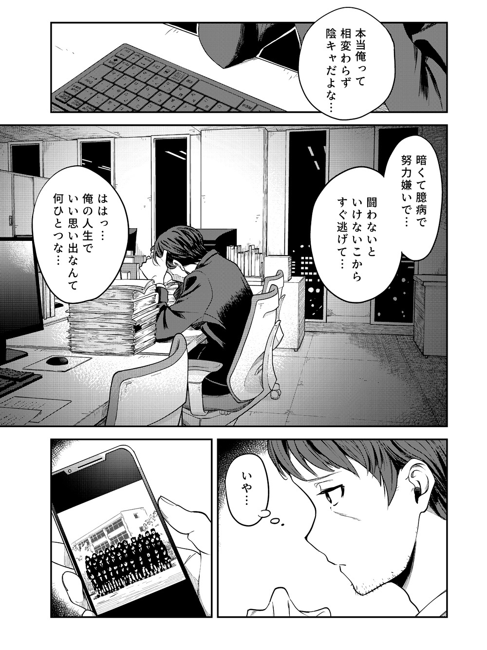 「陰キャだった俺の青春リベンジ 天使すぎるあの娘と歩むReライフ」より。