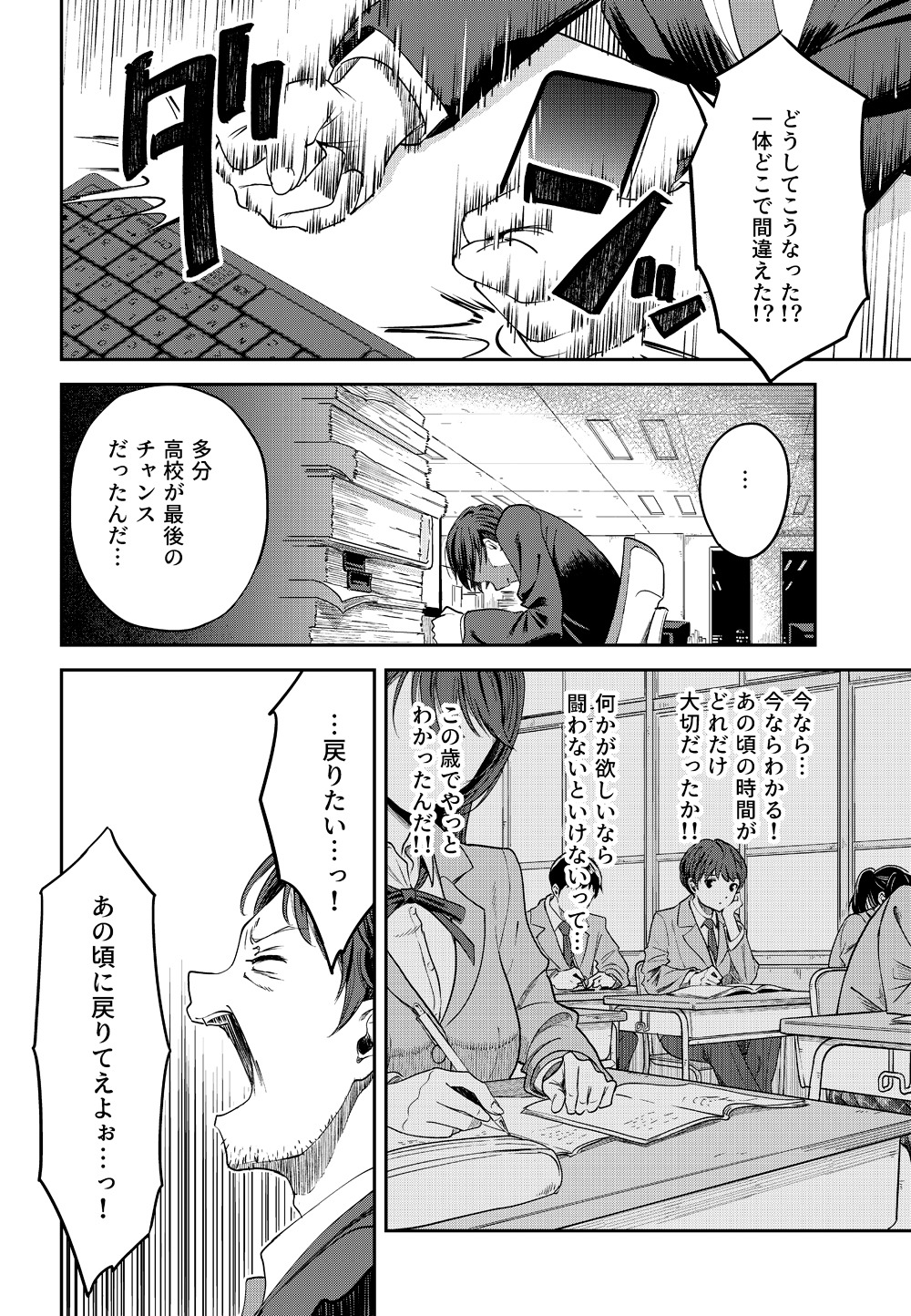 「陰キャだった俺の青春リベンジ 天使すぎるあの娘と歩むReライフ」より。