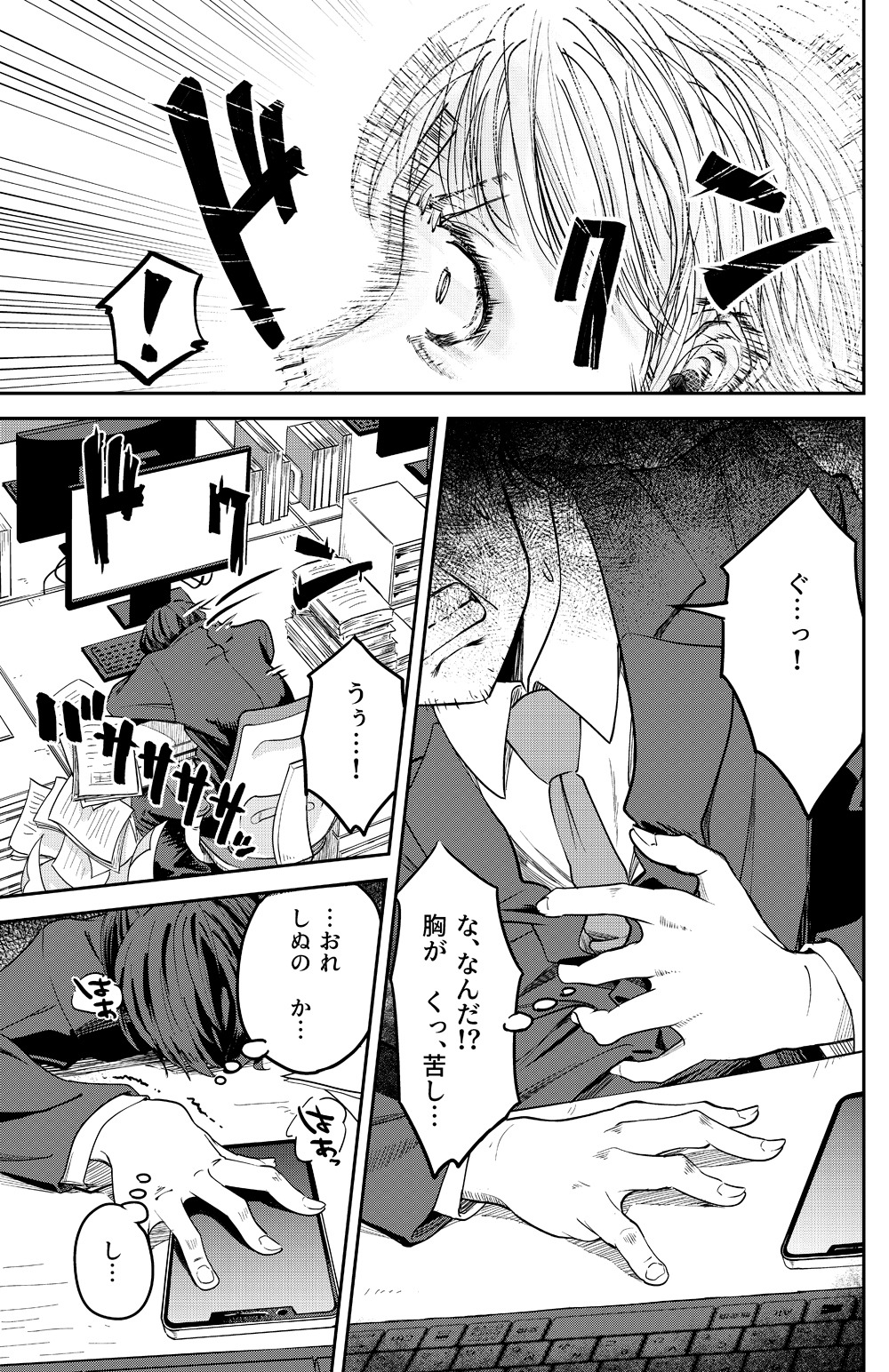 「陰キャだった俺の青春リベンジ 天使すぎるあの娘と歩むReライフ」より。