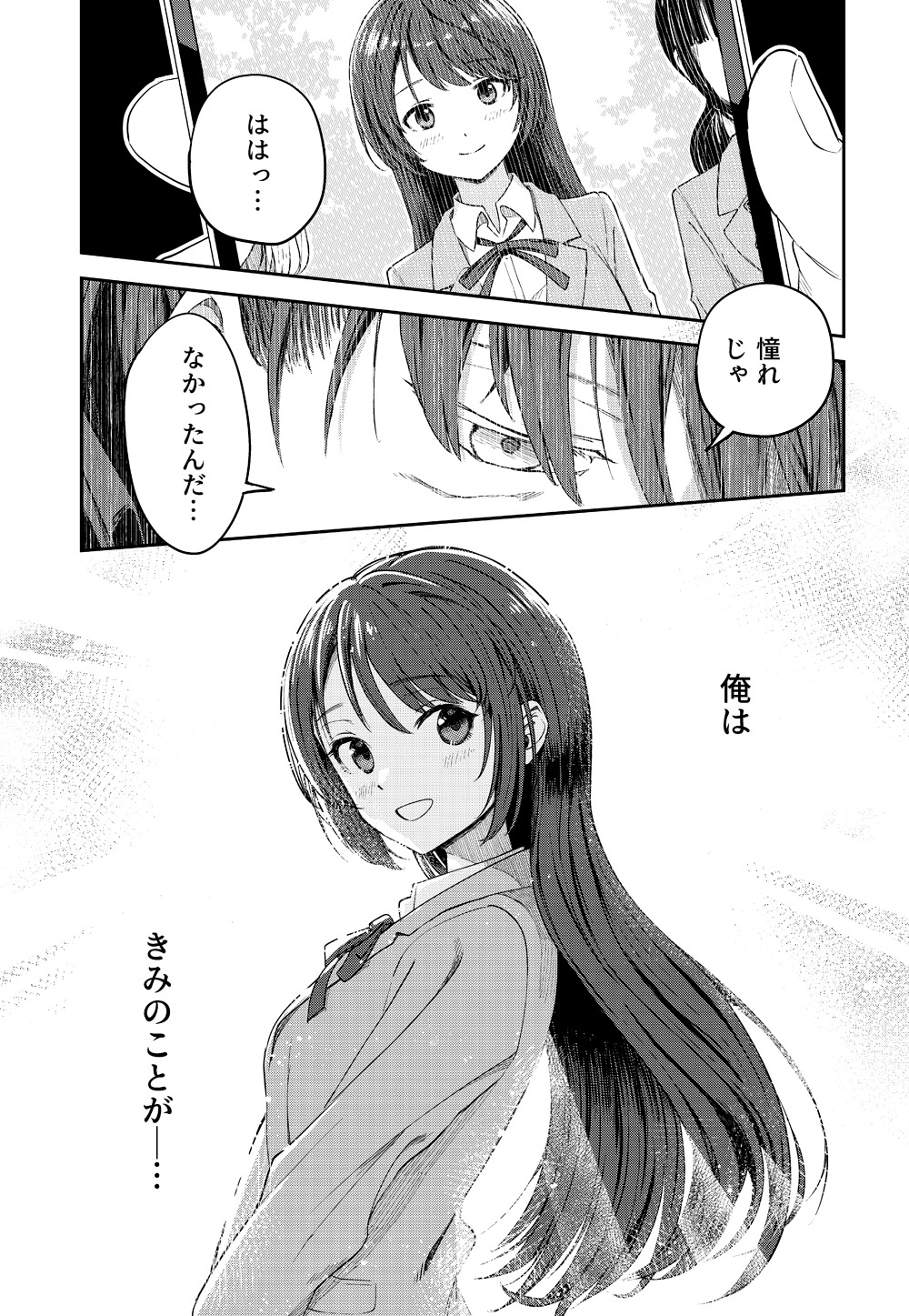 「陰キャだった俺の青春リベンジ 天使すぎるあの娘と歩むReライフ」より。