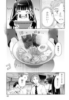 「死神らーめん」より。