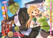 「紳士なオークを目指します」より。