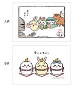 「年賀はがき3枚セット（全2種）」