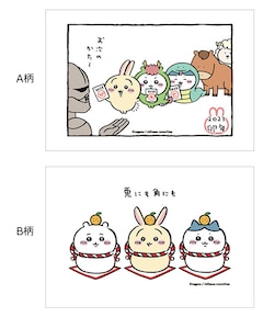 2023年はうさぎ年ッ！「ちいかわ」鏡餅風マスコットや年賀はがきが郵便