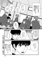 「となりの奥さんと僕」より。