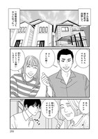 「となりの奥さんと僕」より。