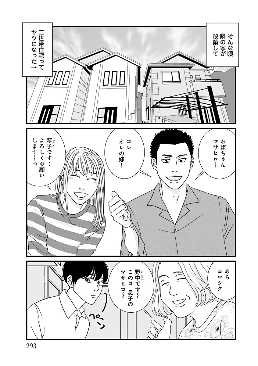 「となりの奥さんと僕」より。