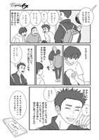 「となりの奥さんと僕」より。