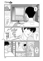 「となりの奥さんと僕」より。