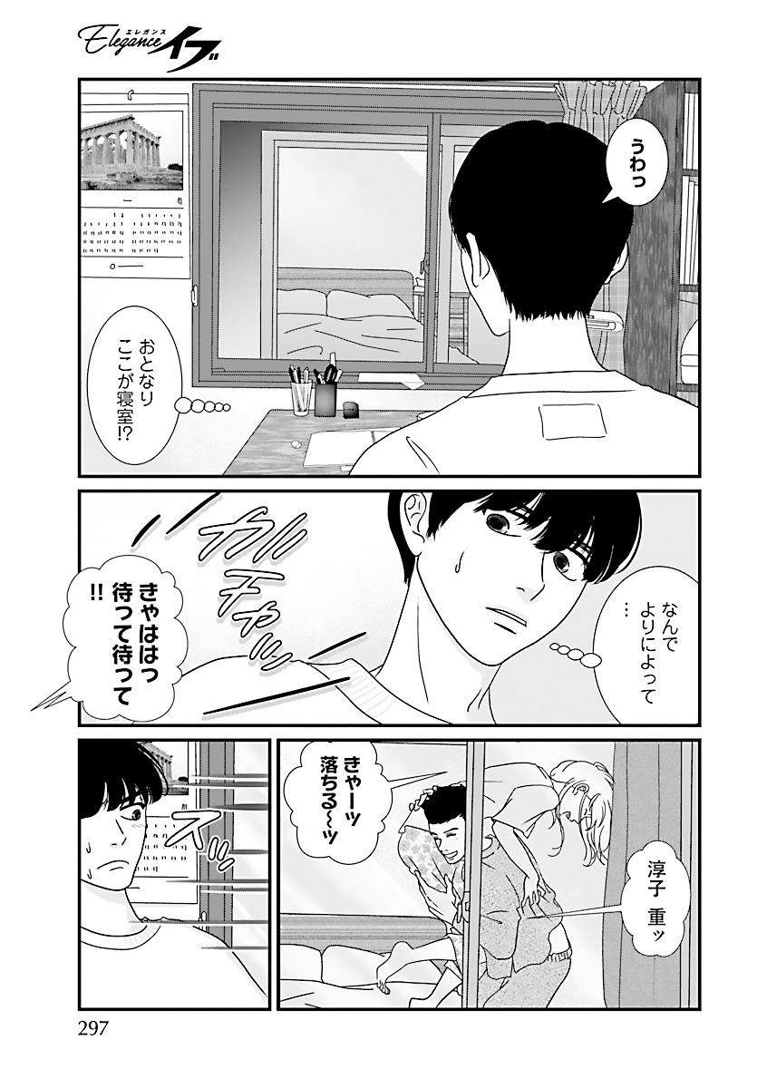 「となりの奥さんと僕」より。