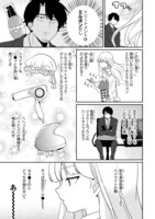 「今日、駅で見た可愛い女の子。」より。