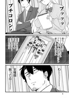 「今日、駅で見た可愛い女の子。」最新話より。