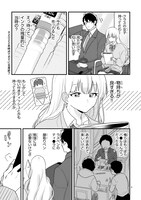 「今日、駅で見た可愛い女の子。」最新話より。