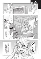 「シンデレラコスプレイション」第1話より。