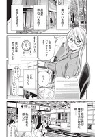 「シンデレラコスプレイション」第1話より。