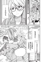 「シンデレラコスプレイション」第1話より。