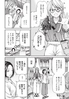 「シンデレラコスプレイション」第1話より。