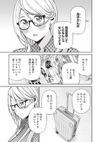 「シンデレラコスプレイション」第1話より。