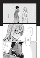 「シンデレラコスプレイション」第1話より。