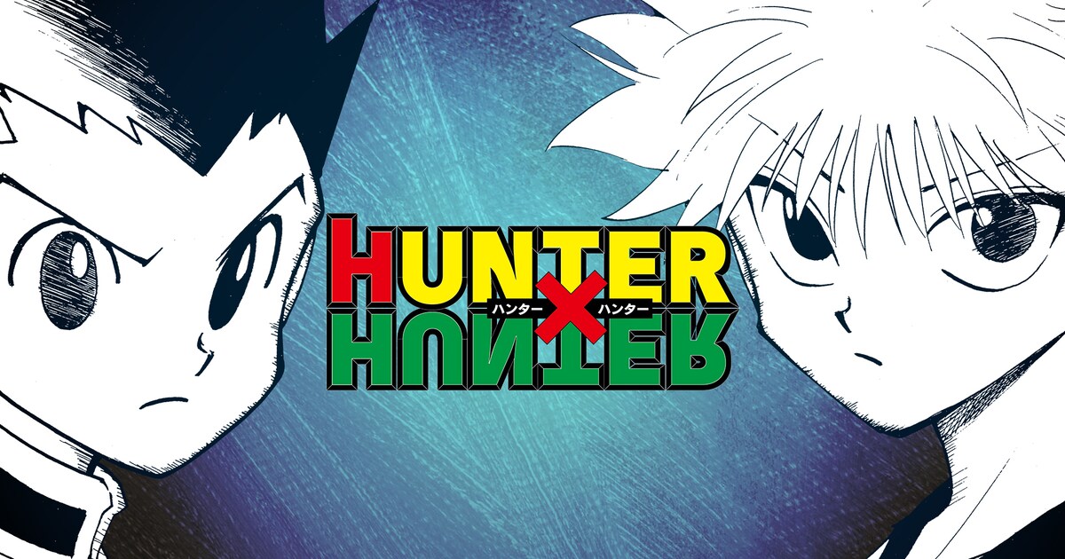 HUNTER×HUNTER」ゴンとキルアに焦点を当てたPV、24時よりYouTubeで 