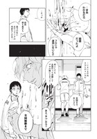 「カテナチオ」第1話より。