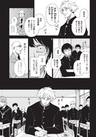 「カテナチオ」第1話より。