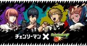 「チェンソーマン」×「モンスターストライク」のコラボビジュアル。