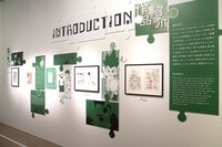 「『HUNTER×HUNTER』エリア」より。 (c)Y.T.90-94 (c)Y.T.95-97 (c)P98-22 (c)Y.T.89-90