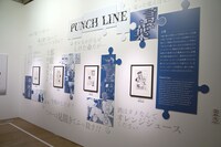 「『幽☆遊☆白書』エリア」より。 (c)Y.T.90-94 (c)Y.T.95-97 (c)P98-22 (c)Y.T.89-90