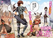 「戦闘員、派遣します!」扉ページ