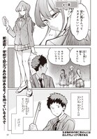 「生き物好きの安仁馬さんにはほんのちょっぴり毒がある」より。