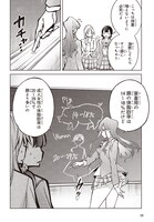 「生き物好きの安仁馬さんにはほんのちょっぴり毒がある」より。