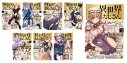 「異世界おじさん」の既刊。