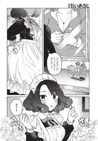 「感覚共有メイドさん！」第1話より。