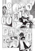 「感覚共有メイドさん！」第1話より。