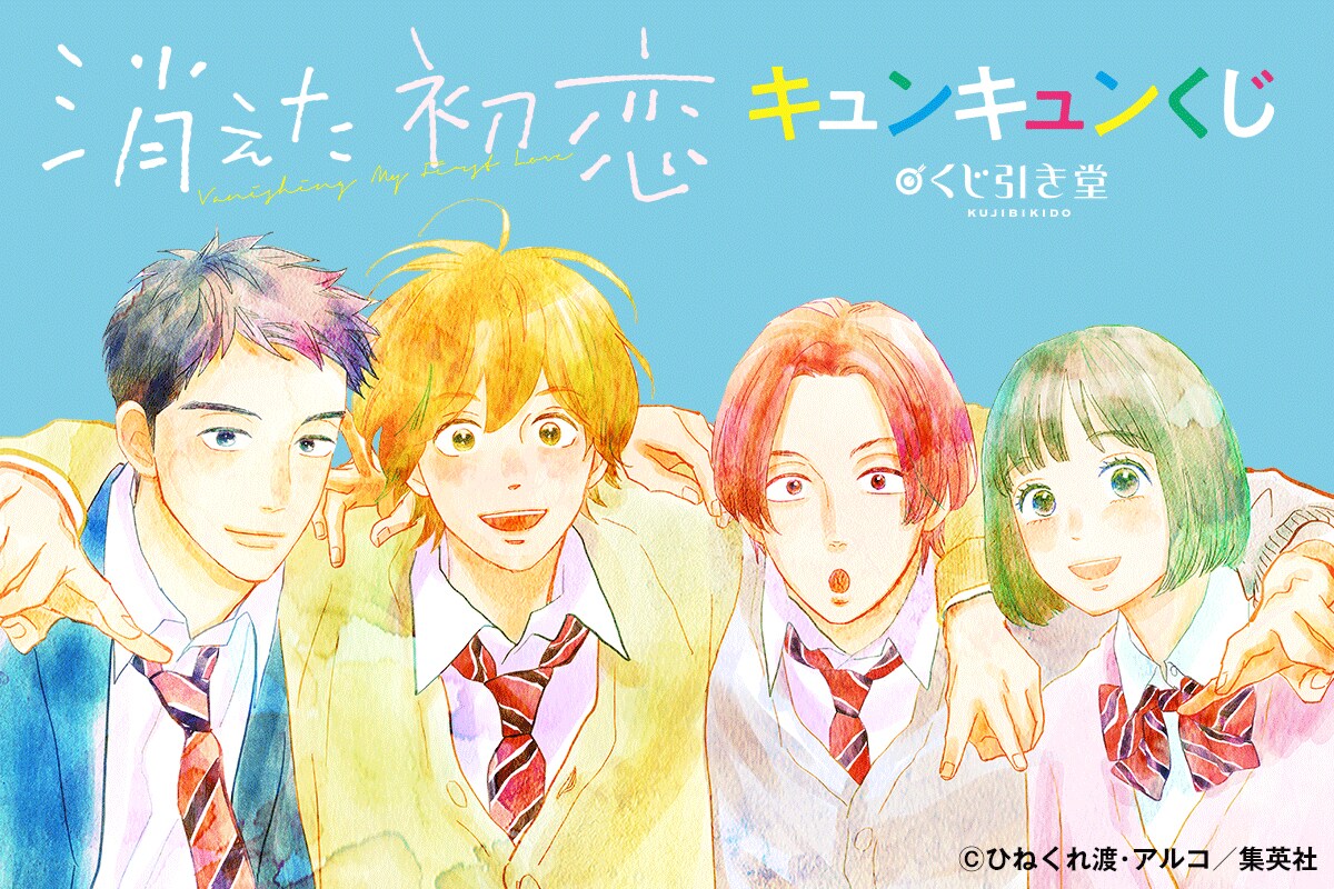 送料無料　消えた初恋　青木&amp;井田　ぬいぐるみセット 61krXhoZMZL._UF350,350_QL50_.jpg
