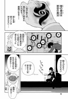 「嫌われ皇子のやりなおし ～辺境で【闇魔法】を極めて、最強の眷属と理想の王国を作ります～」より。