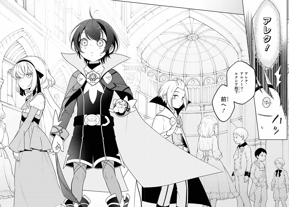 「嫌われ皇子のやりなおし ～辺境で【闇魔法】を極めて、最強の眷属と理想の王国を作ります～」より。
