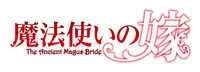 TVアニメ「魔法使いの嫁 SEASON1」ロゴ